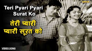 तेरी प्यारी प्यारी सूरत को Teri Pyari Pyari Surat Ko | HD वीडियो सांग | Mohammed Rafi | Sasural 1961 Resimi