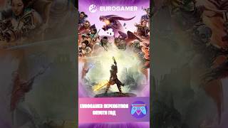 Позор EUROGAMER: журналист ИЗВИНИЛСЯ за 5/5 для DRAGON AGE! #новостиигр #nxpgames #eurogamer