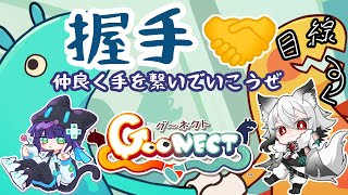 【Goomectコラボ】   NAKAYOSHI