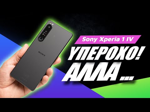 Sony Xperia 1 IV review: Υπέροχο αλλά...