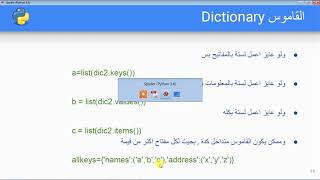 C-29 - القاموس 3 Dictionary 3