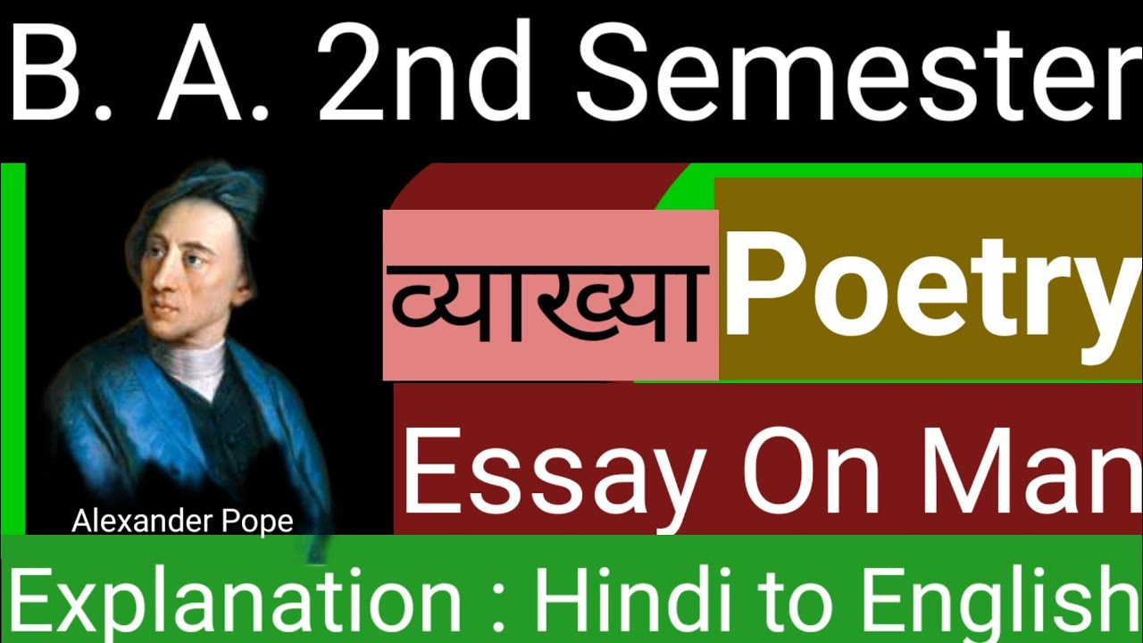 essay on man summary in hindi