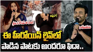 Jabardasth Getup Srinu's Raju Yadav Movie Success Press Meet |Ankita Kharat| Raju Yadav Movie Review