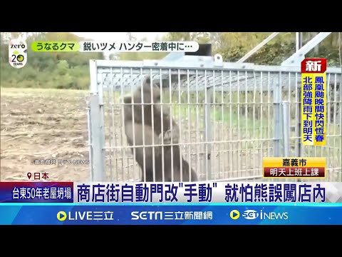 Bear-proof products are selling like hotcakes in Japan; bear spray and animal traps are in short ...