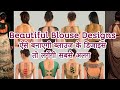 new blouse design/latest blouse backneck design/new model blouse design/blousedesign new/blauj