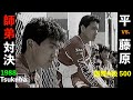 1988 国際A級500cc 全日本ロードレースRd.3 ”藤原儀彦が初めて平忠彦に勝利した 筑波サーキット"
