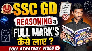 Reasoning में Full Mark's कैसे लाए ? Full Strategy video |