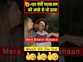 🤪 is porki m@dr@sa Chap ko dho dala #shorts | MBM News