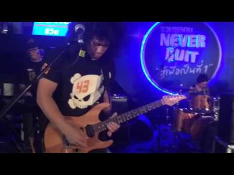 สุดสุดไปเลย solo