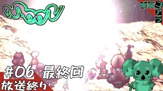【MOON】アンダーテールに影響を与えた最高の物語:06