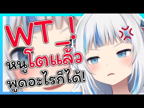 WT_!! หนู "โตแล้ว" พูดอะไรก็ได้! [ Vtuber Hololive ซับไทย ]