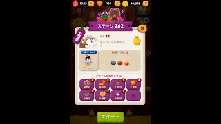ラインバブル2 【ステージ262】 黄金コニー アイテム不使用