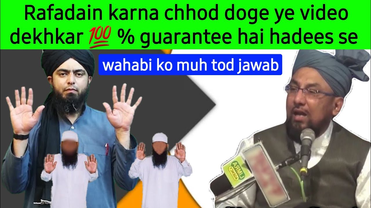 Rafadain karna chahiye ya nahi Rafadain karna kaisa hai molana