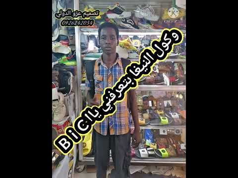 رندوك راسطاط 