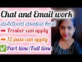 💻 ಮನೆಯಿಂದ ಮಾಡುವ ಕೆಲಸ/Chat &amp; Email work/Fresher can apply/12 pass can apply #viral #trending 