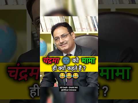 UPSC Mock Interview