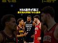 NBA選手が選ぶ最も課題評価された選手 #バスケ #バスケットボール #nba