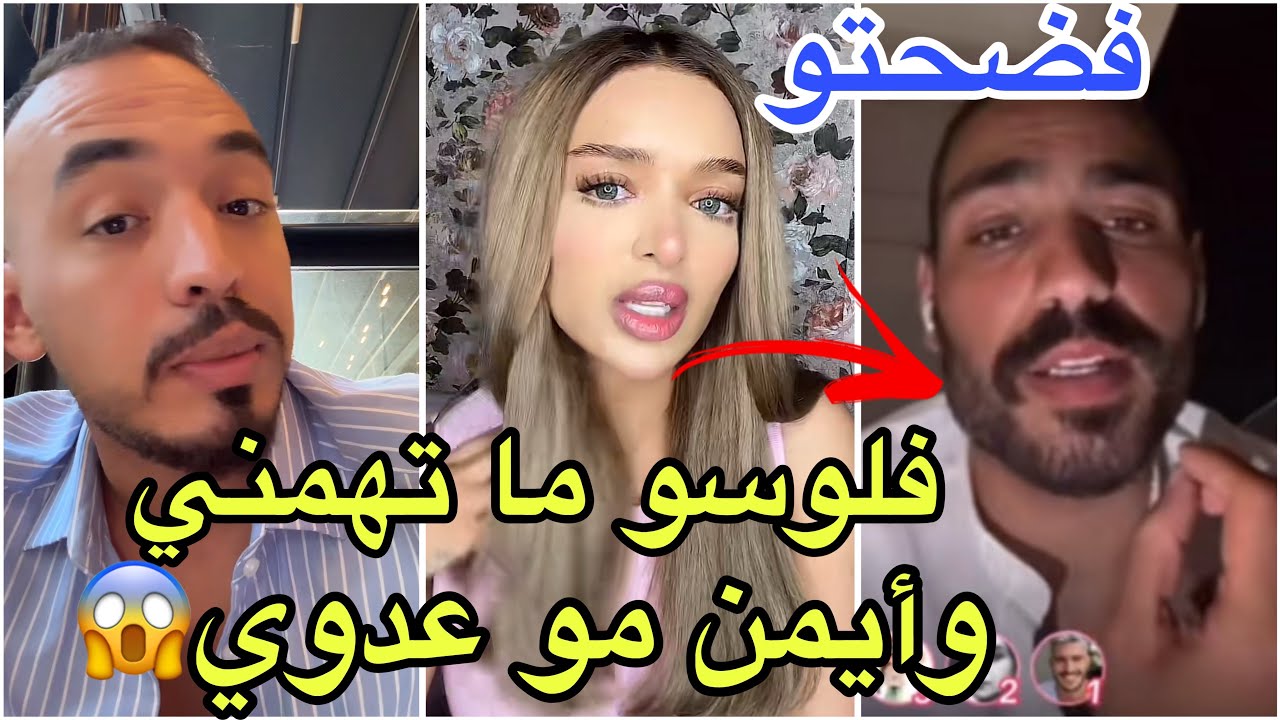 فيدال تفجرها وتدافع عن أيمن لهذا السبب ، وتفضح كواليس الخيانة بعلاقتها السابقة مع تامر جابت الأعياد😱