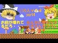 〖ゆっくり実況〗不躾乍らマリオメーカー始めました 100人マリオ編part4