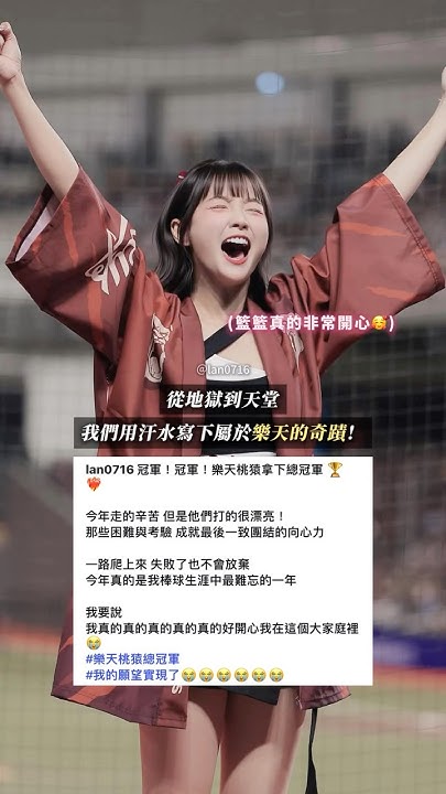 [情報] 球團FB 封王遊行 選手及女孩出席名單
