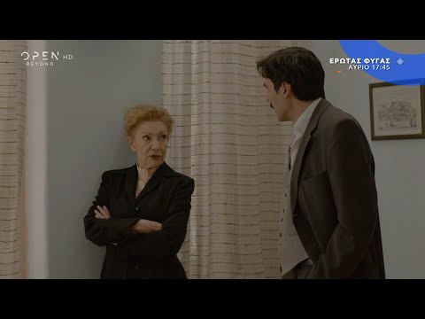 Έρωτας Φυγάς, αύριο στις 17:45 | trailer | OPEN TV