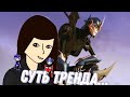 ✨💜Суть тренда - сказать фразу любимого трансформера своим голосом//Оригинал: Шарлотта Прайм//💜✨