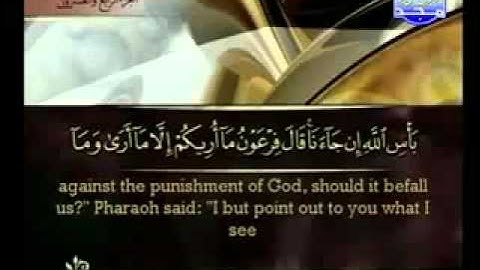 Surah Ghafir Ahmed Alajmy E Sub - سورة غافر كاملة الشيخ أحمد العجمي