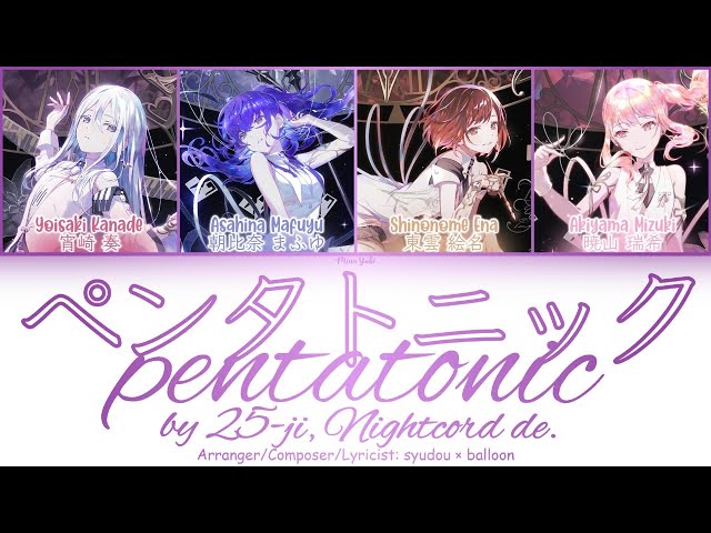 奏ページ PJSK - GAME】『pentatonic (ペンタトニック)』 - 25-ji, Nightcord de