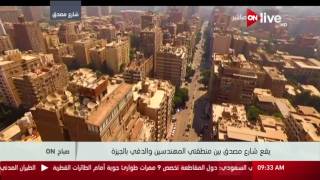 صباح ON: إطلالة علوية على منطقة غمرة وشارع مصدق بالمهندسين