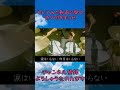 Scoobie Do - 夕焼けのメロディ #shorts
