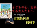 忙しすぎる大人たちの間で話題沸騰本【ヨシタケシンスケ　なんだろう？なんだろう？】