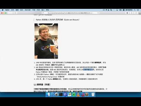 黑马程序员 -001 Python简介 01 Python的起源