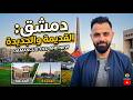 عالبسكليت بنص الشام الحميدية وشارع بغداد والجزماتية نجومي