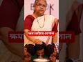 ক্ষমা চাইছে নেপাল | Sushila Karki Nepal Prime Minister #shorts #youtubeshorts