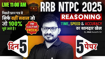 RRB NTPC Reasoning Classes 2025 | RRB NTPC Reasoning Previous Year Questions | By Atul Awasthi Sir