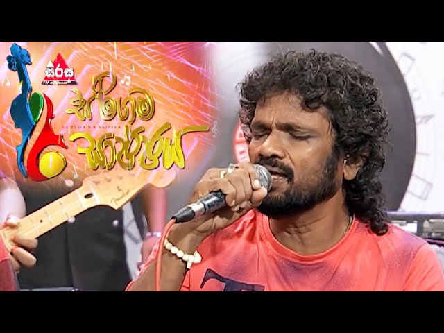 Kanda Udin Aruna Nagena Himidiriye - Athma Liyanage