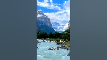 سورة الحجر الآية19 #القرآن_الكريم #قران_كريم #quran #quran #القرآن_الكريم
