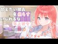 【男性向けASMR】甘えたい彼氏を焦らすいじわるな年上彼女【シチュエーションボイス】【立体音響】
