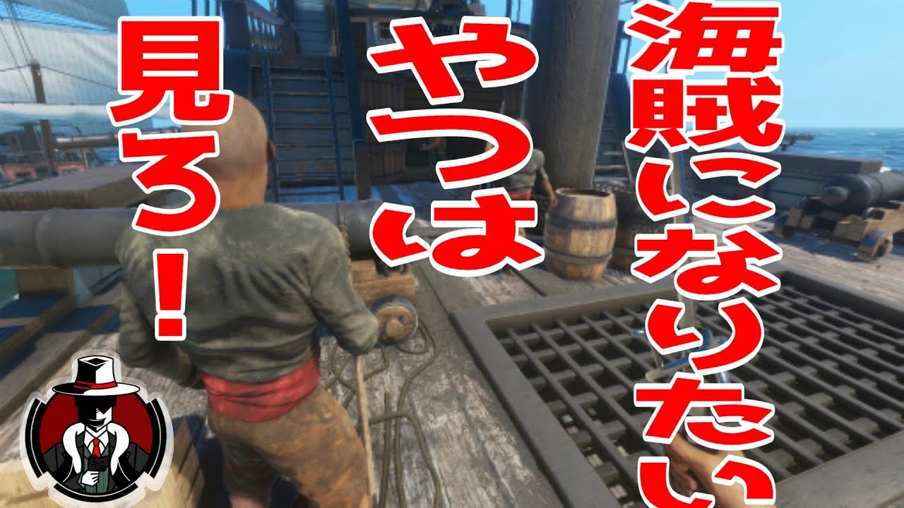 Steamおすすめ 海賊になれるゲームが楽しすぎるwww 4人実況 Youtube Steamおすすめ 海賊になれるゲームが楽しすぎるwww 4人実況 Youtube
