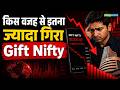 Stock Market Crash : किस वजह से इतना ज्यादा गिरा Gift Nifty | Share Market News | Moneycontrol