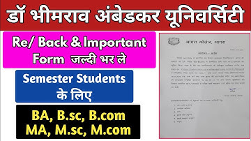 Re exam / Back & Important form | dbrau semester re exam form kaise bhare | dbrau re exam form