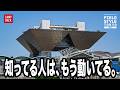 【ギア沼民の楽園】10周年で関東上陸!今年はここ注目らしい…