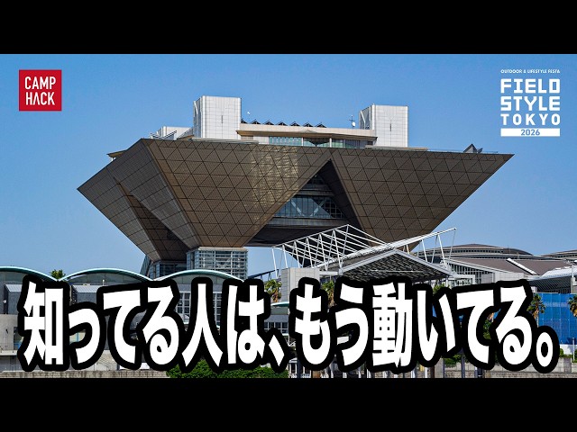 Gear Swamp Paradise] Arrives in Kanto for its 10th Anniversary