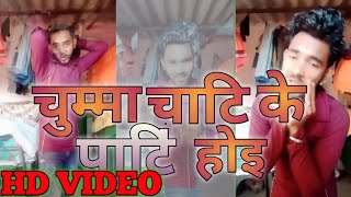 #VIDEO || #Khesari Lal Yadav | चुम्मा चाटी के पार्टी होई | Chumma Chati Ke Party Hoi | New Year Song