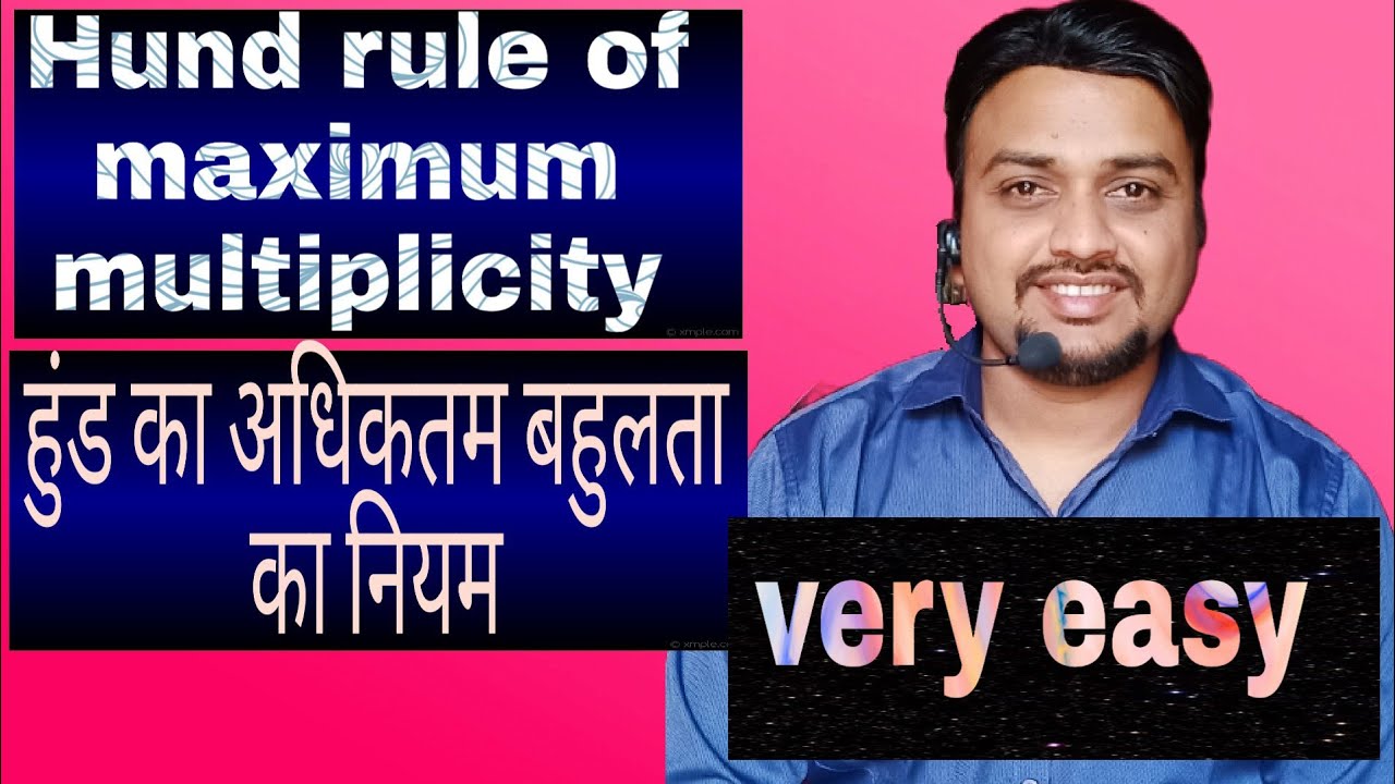 Hund's rule of maximum multiplicity (हुंड का अधिकतम बहुलता का नियम ...