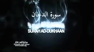 Sheikh Mustafa Raad Al-Azzawi- God's mercy -  (( Sourate Ad-Dukhan ))