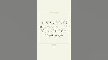 ‎قرآن سورة الأنعام ١٤ - ١٦ | القارئ: مصعب فقيهي | #قرآن #quran