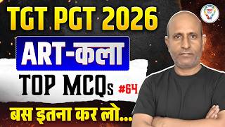 TGT/PGT ART Exam Special | BPSC TRE 4.0 Art MCQ Practice | UGC NET Art MCQ | BPSC  Exam Oriented MCQ