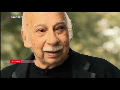 რეაქცია (03.10.2019)