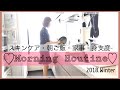 【ママと子供のモーニングルーティン】2018 Last Morning Routine!